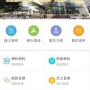 医佳云项目: 巴中中心医院、西南科大附属医院、川北医学院