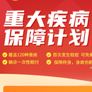 健康险2014版再保系统