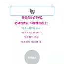 企业微信更改微软域用户密码功能