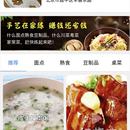 云家园-订餐系统(外卖系统)