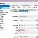 五矿发展股份物流园信息系统