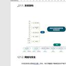 扶贫办财政资金拨付报账管理系统方案书