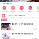 蜀门App官方社区