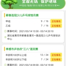 乒赛通小程序