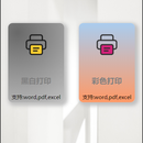 校园打印小程序