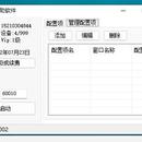 一款由任意复制信息到其他软件的输入框的外挂