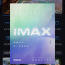 IMAX PLUS小程序