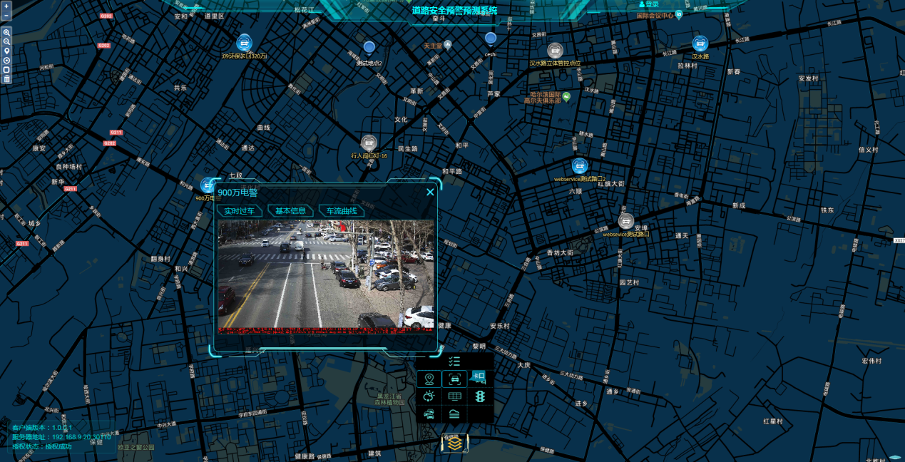 交通gis平台