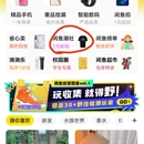 闲鱼潮社项目——垂直行业——闲鱼APP首页定坑——H5开发(React/Rax)