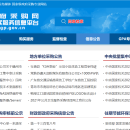 中国政府购买服务信息平台