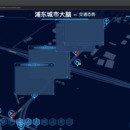 浦东城市大脑