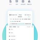 爱学习教师APP