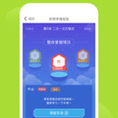 爱学习APP