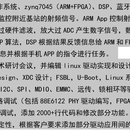 LTE信号接收器