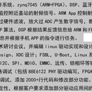 LTE信号接收器	