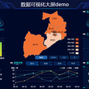 政法大数据平台 政府机构数据的管理