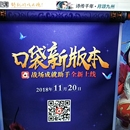 口袋梦三国app