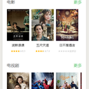 豆瓣影评微信小程序