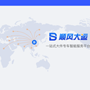 运力管理平台(web) 一期 二期