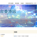 香港投资网站