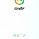 车金家(有车来)