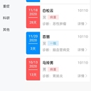 智慧医务管理系统