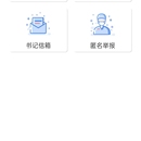 智慧党建系统