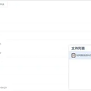 网盘系统开发