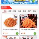 点管家微信小程序商城