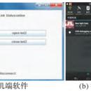 适用于大规模无线传感器网的流量优化系统设计
