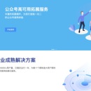 微信公众号管理项目