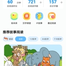 适趣儿童识字(ToC)