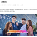 项目名称：Lazada(来赞达)C/S 架构 