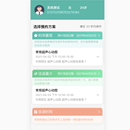 华西医技预约