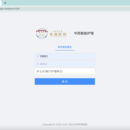 华西智能护理系统