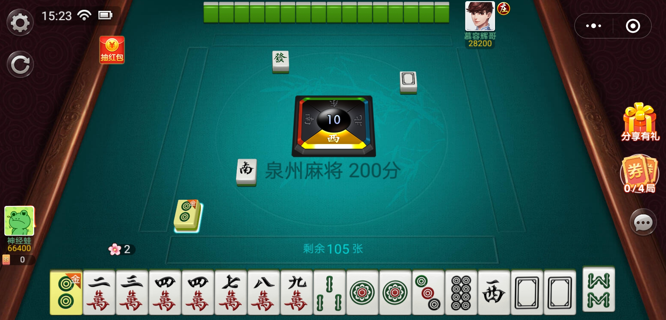 旺旺麻将小游戏