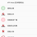 IPTV播放器