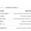 学生选课业务