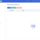 国网系统、安全生产全流程管控项目