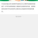 测评小程序