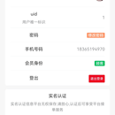 高校行者app