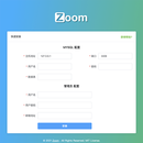 Zoom部署系统