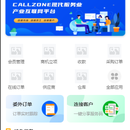 callzone小程序