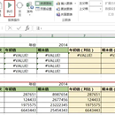 天机报表在线 Smartbi