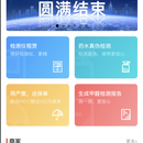 严度测评小程序(共享租赁)
