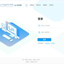 在线招聘系统