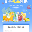 百事券码核销平台