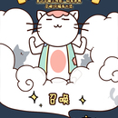 相宜本草:召唤喵星人领取大奖 H5