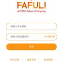 FAFULI公众号服务大厅