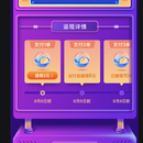 智行app H5活动页